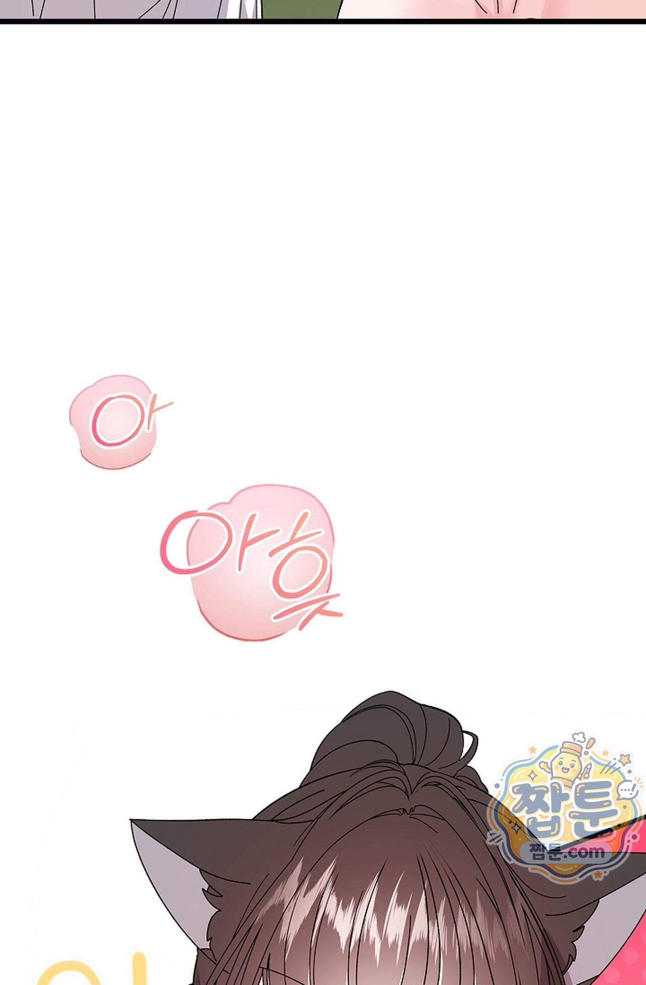 원수를 사랑하라 [레진]  7화 7