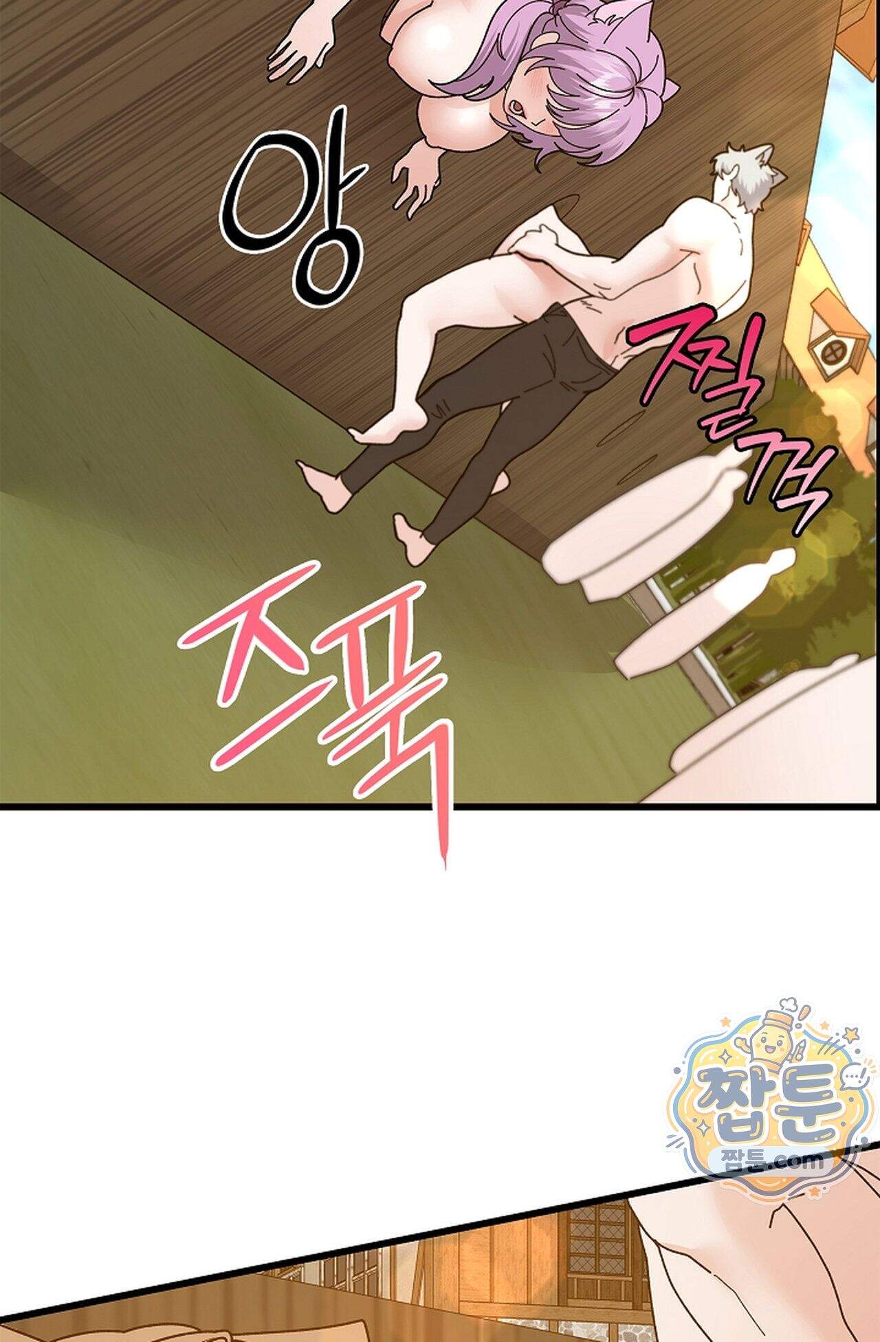원수를 사랑하라 [레진]  7화 10
