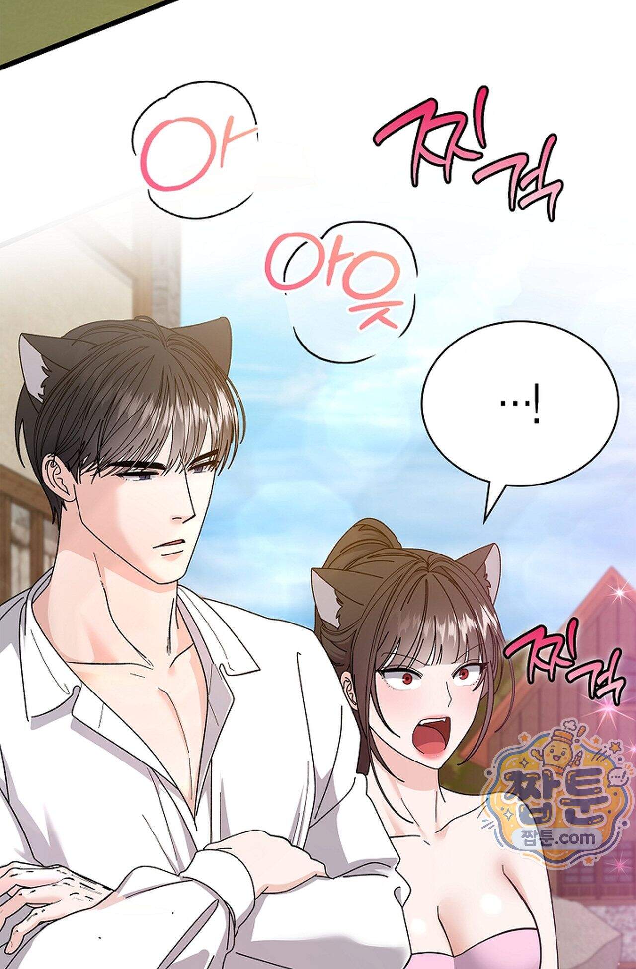 원수를 사랑하라 [레진]  7화 13