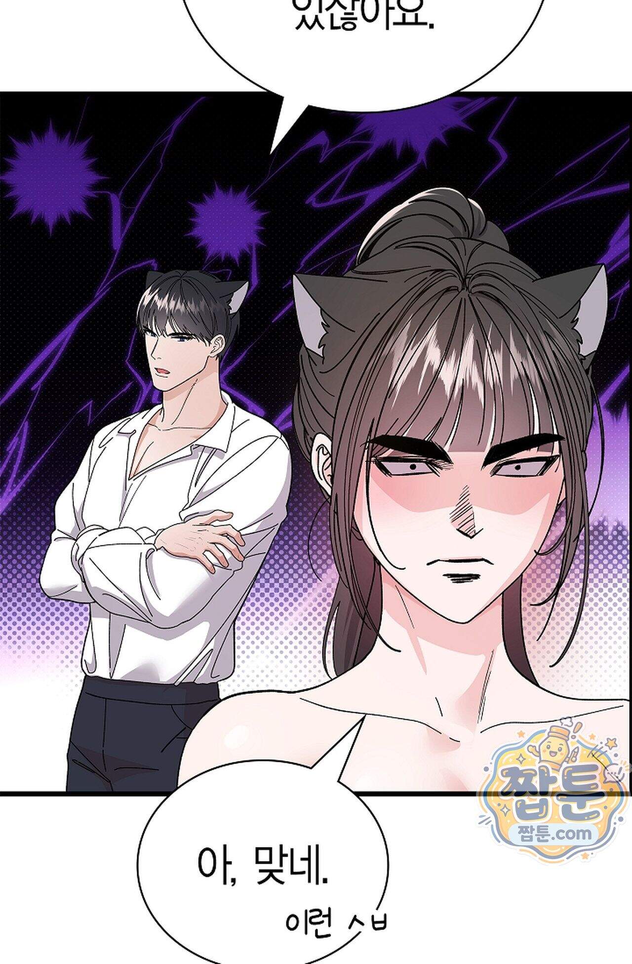 원수를 사랑하라 [레진]  7화 16