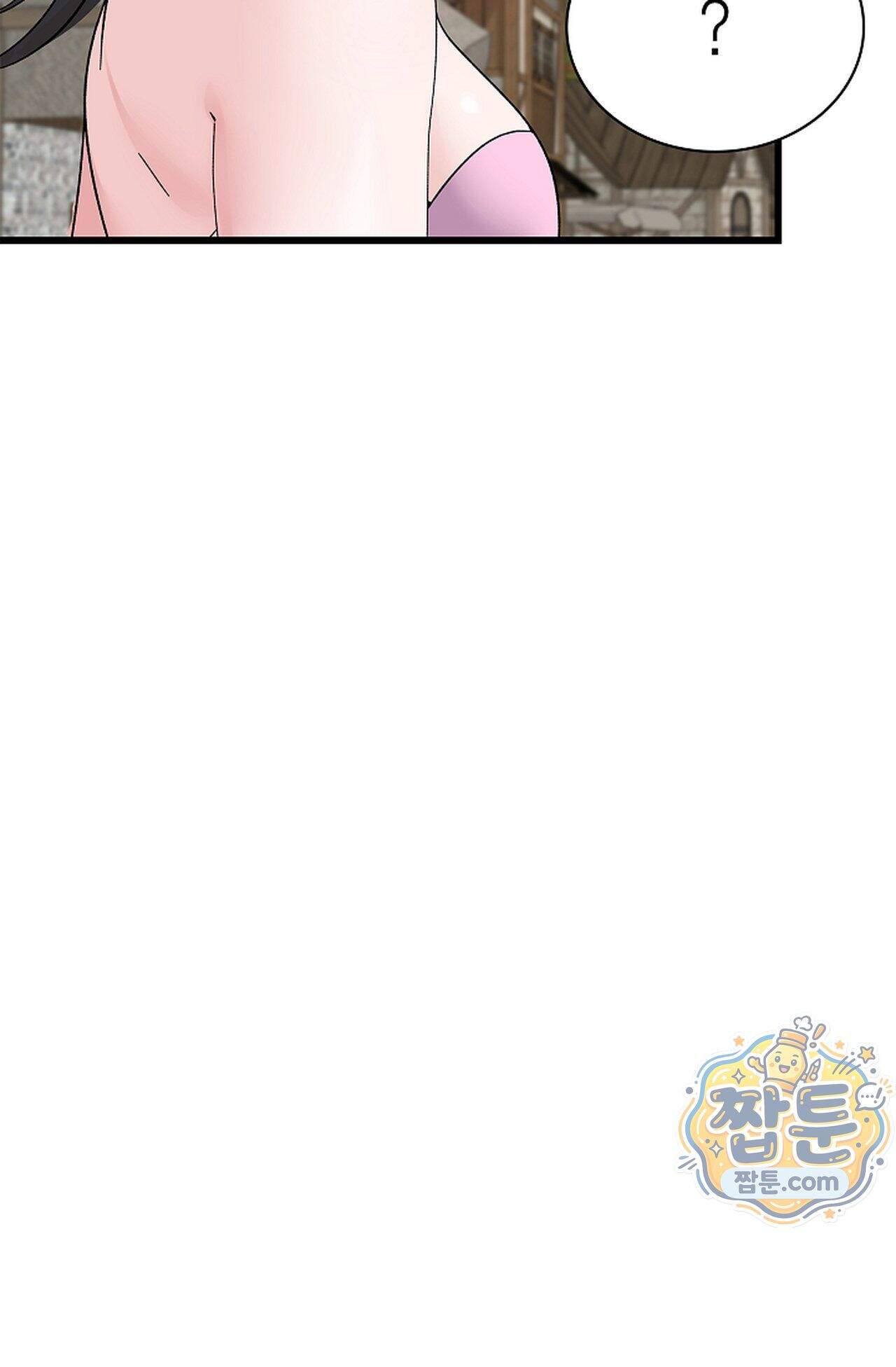 원수를 사랑하라 [레진]  7화 19