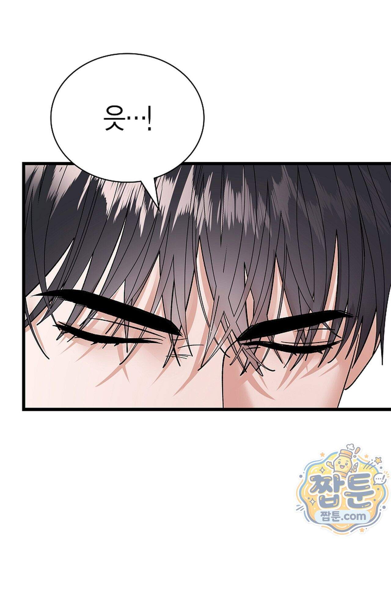 원수를 사랑하라 [레진]  7화 20
