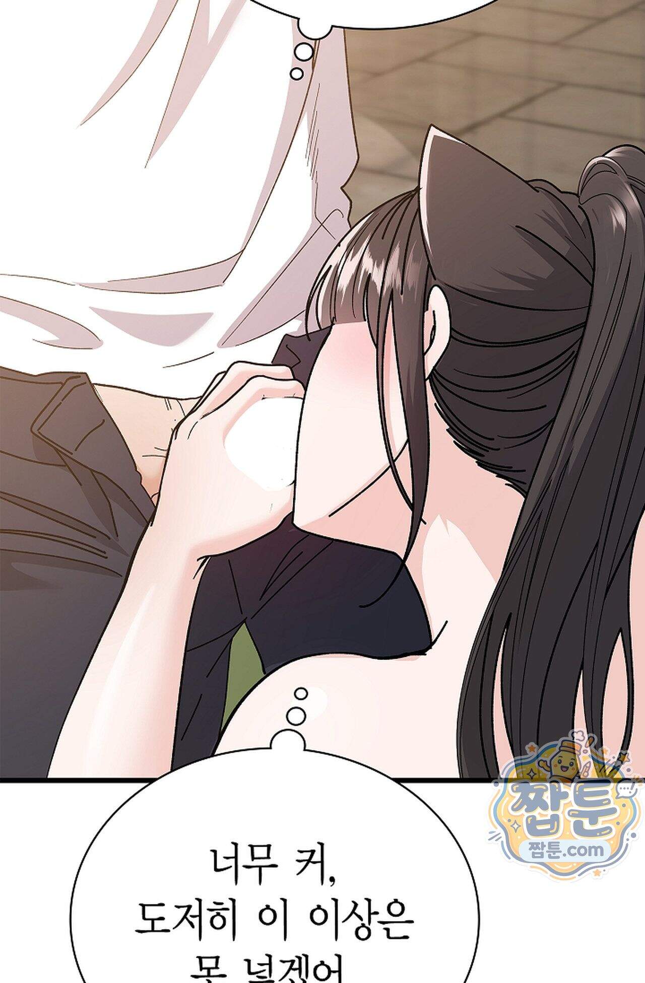 원수를 사랑하라 [레진]  7화 27