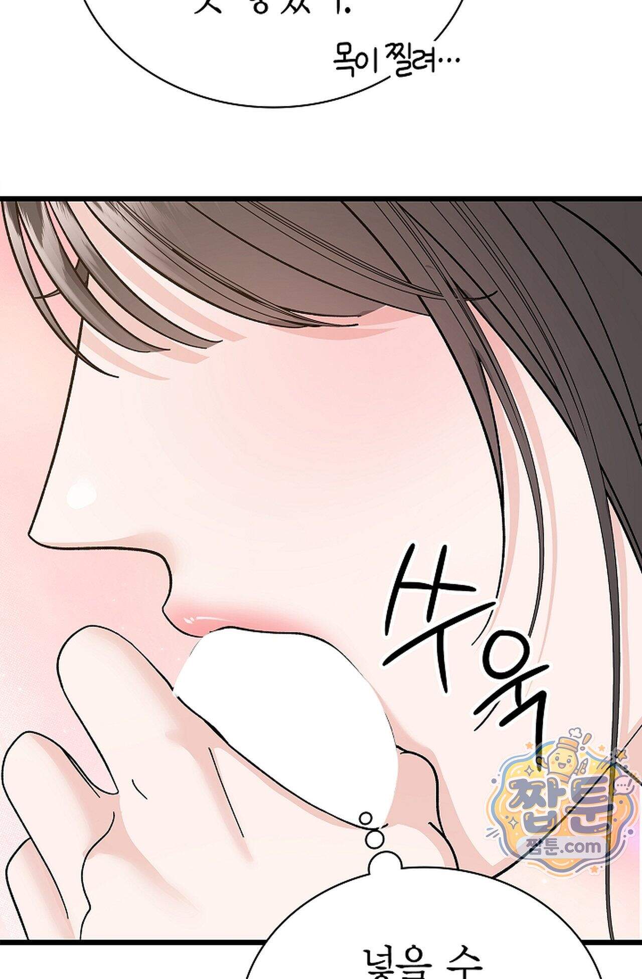 원수를 사랑하라 [레진]  7화 28
