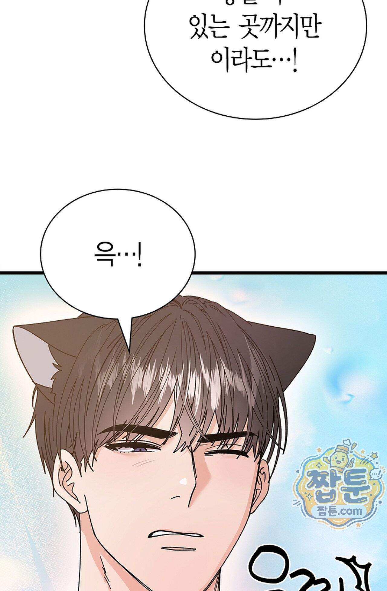 원수를 사랑하라 [레진]  7화 29