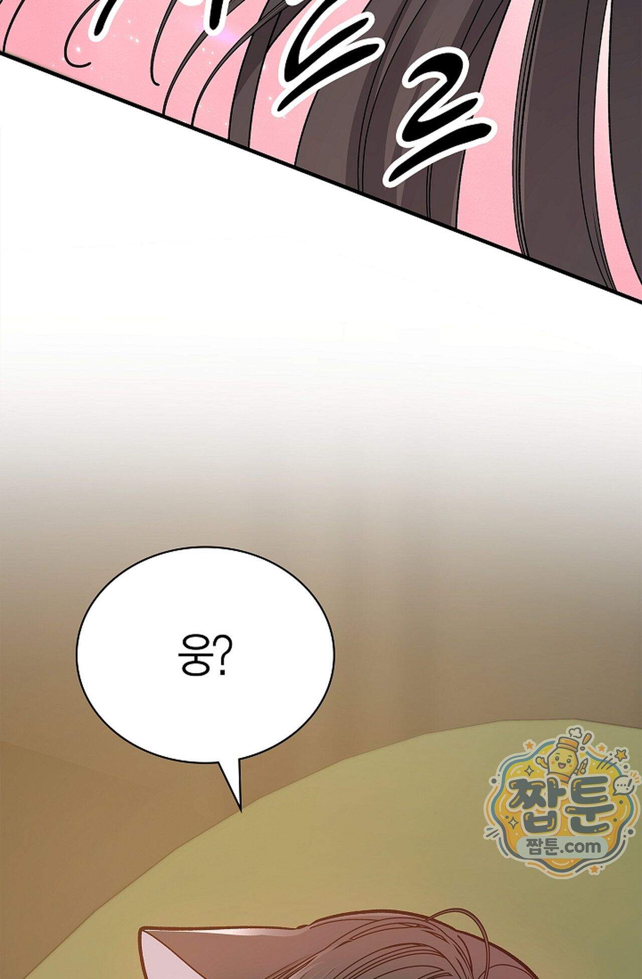원수를 사랑하라 [레진]  7화 37