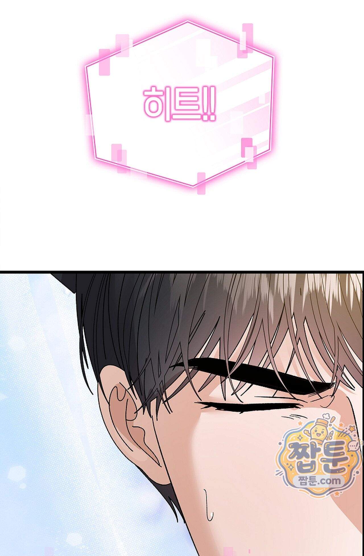원수를 사랑하라 [레진]  7화 41