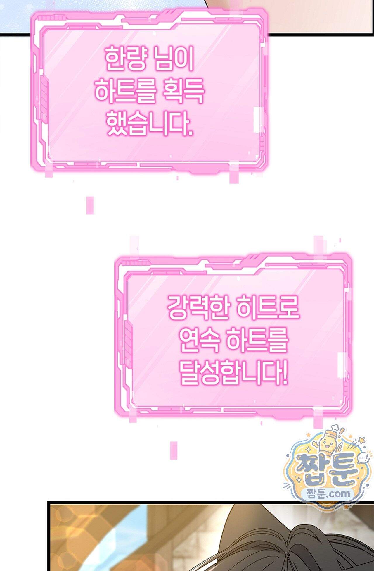 원수를 사랑하라 [레진]  7화 42