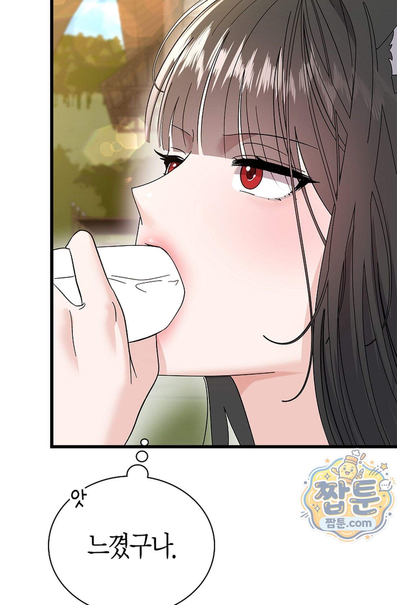 원수를 사랑하라 [레진]  7화 43