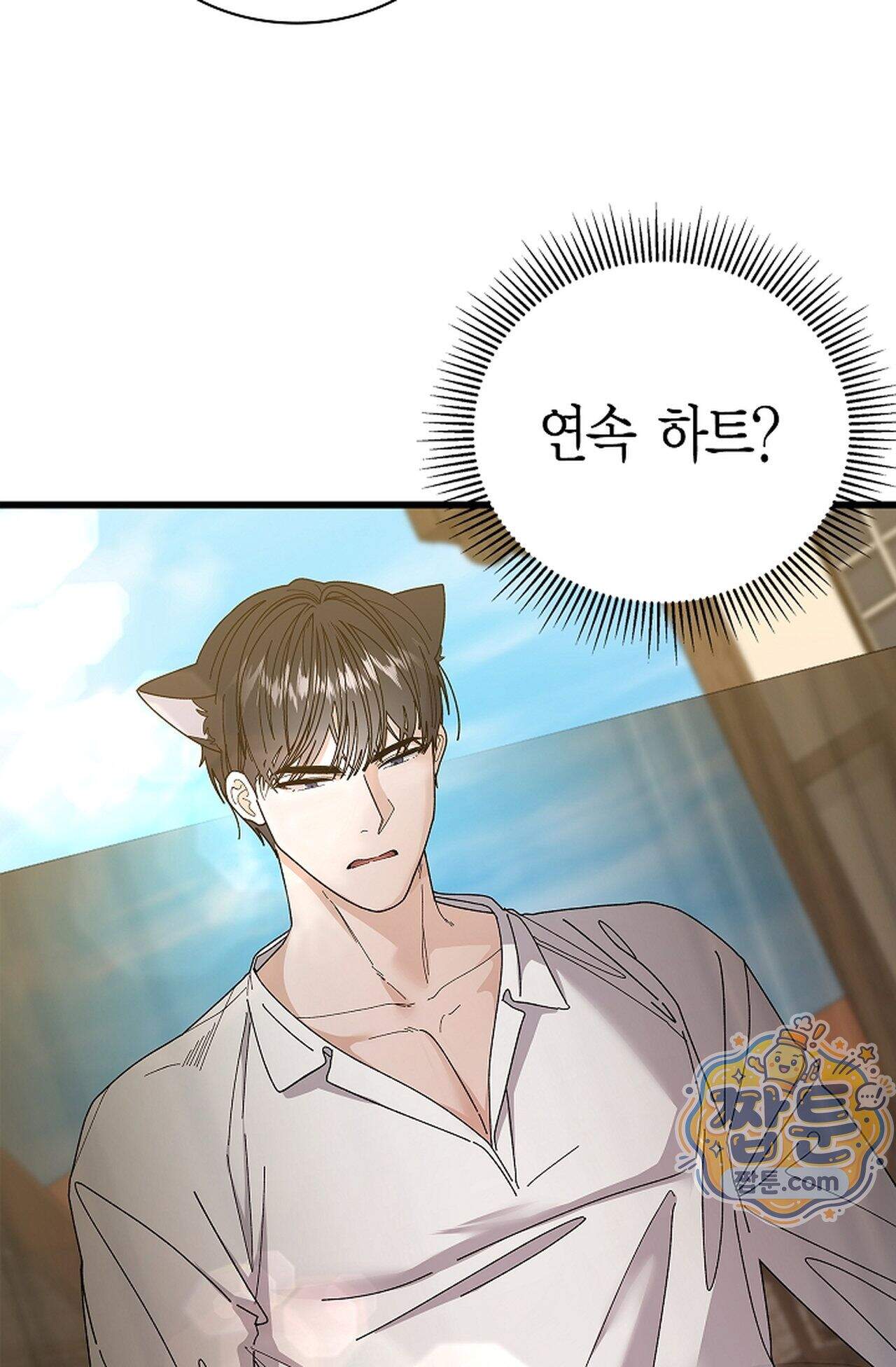 원수를 사랑하라 [레진]  7화 44
