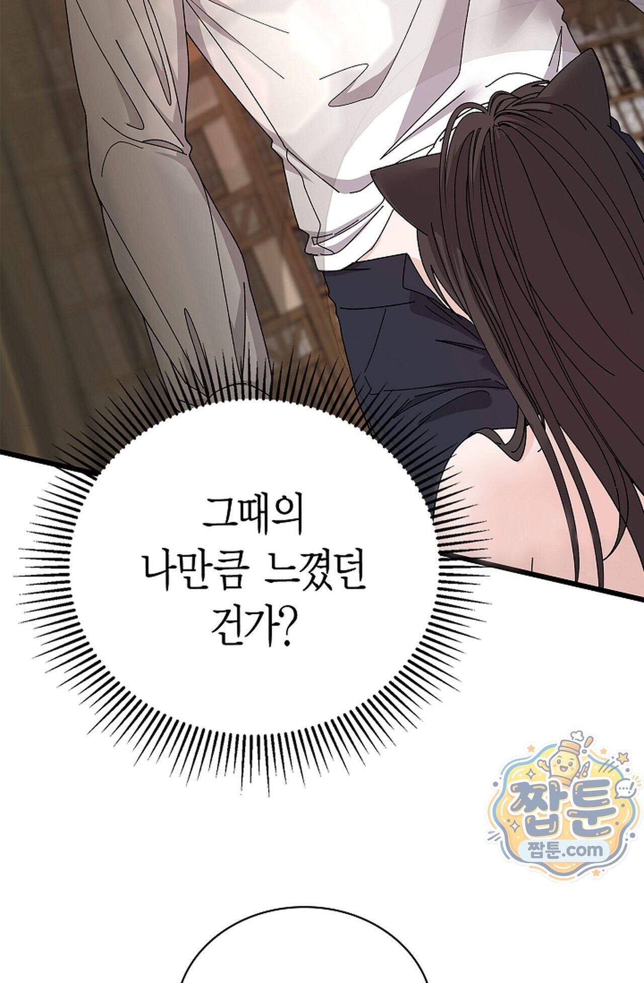 원수를 사랑하라 [레진]  7화 45