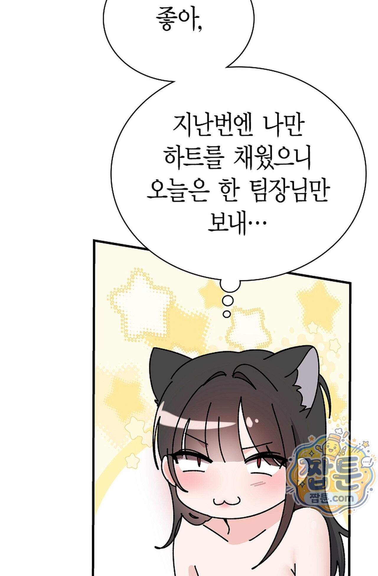 원수를 사랑하라 [레진]  7화 46