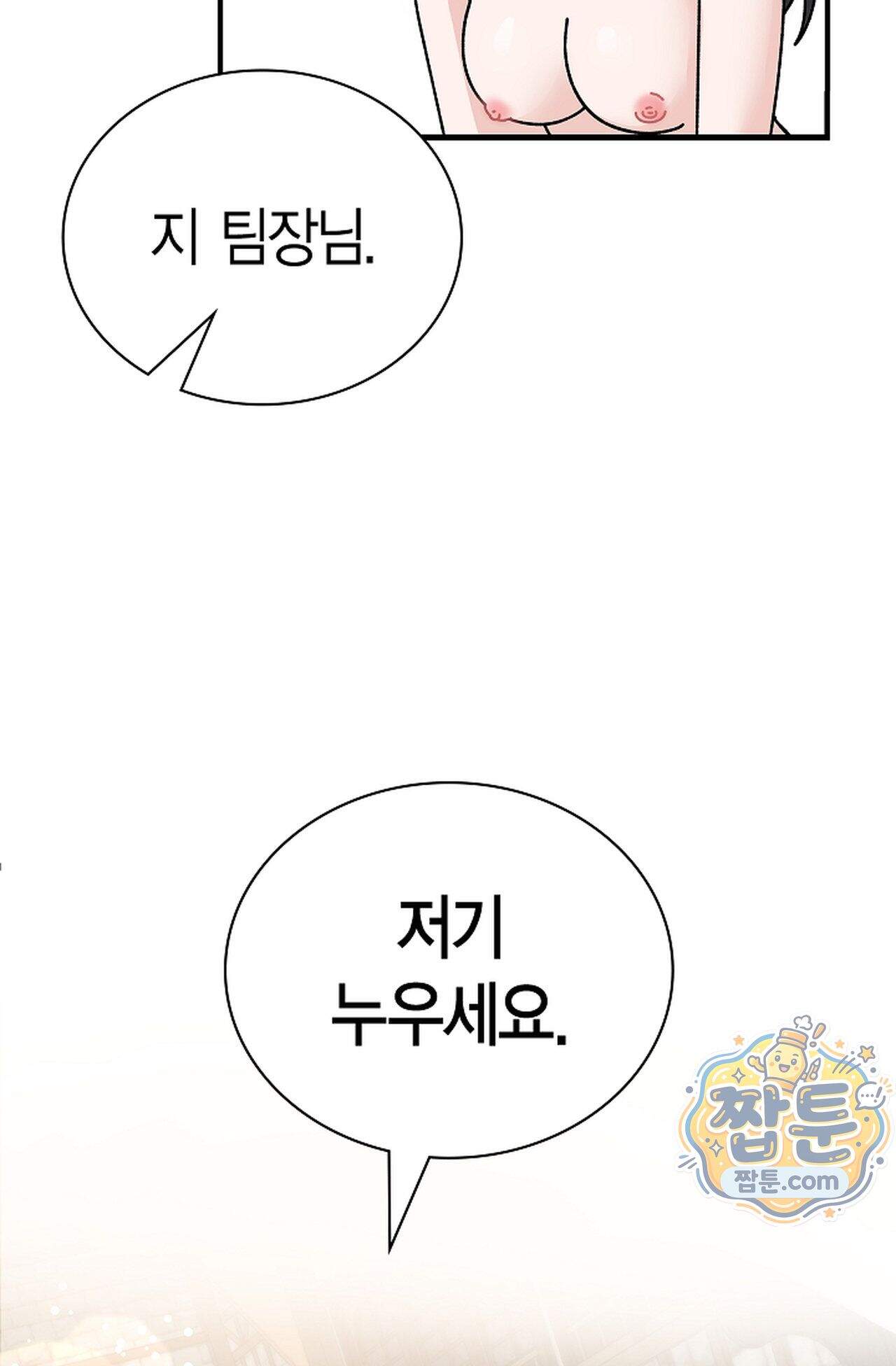 원수를 사랑하라 [레진]  7화 47