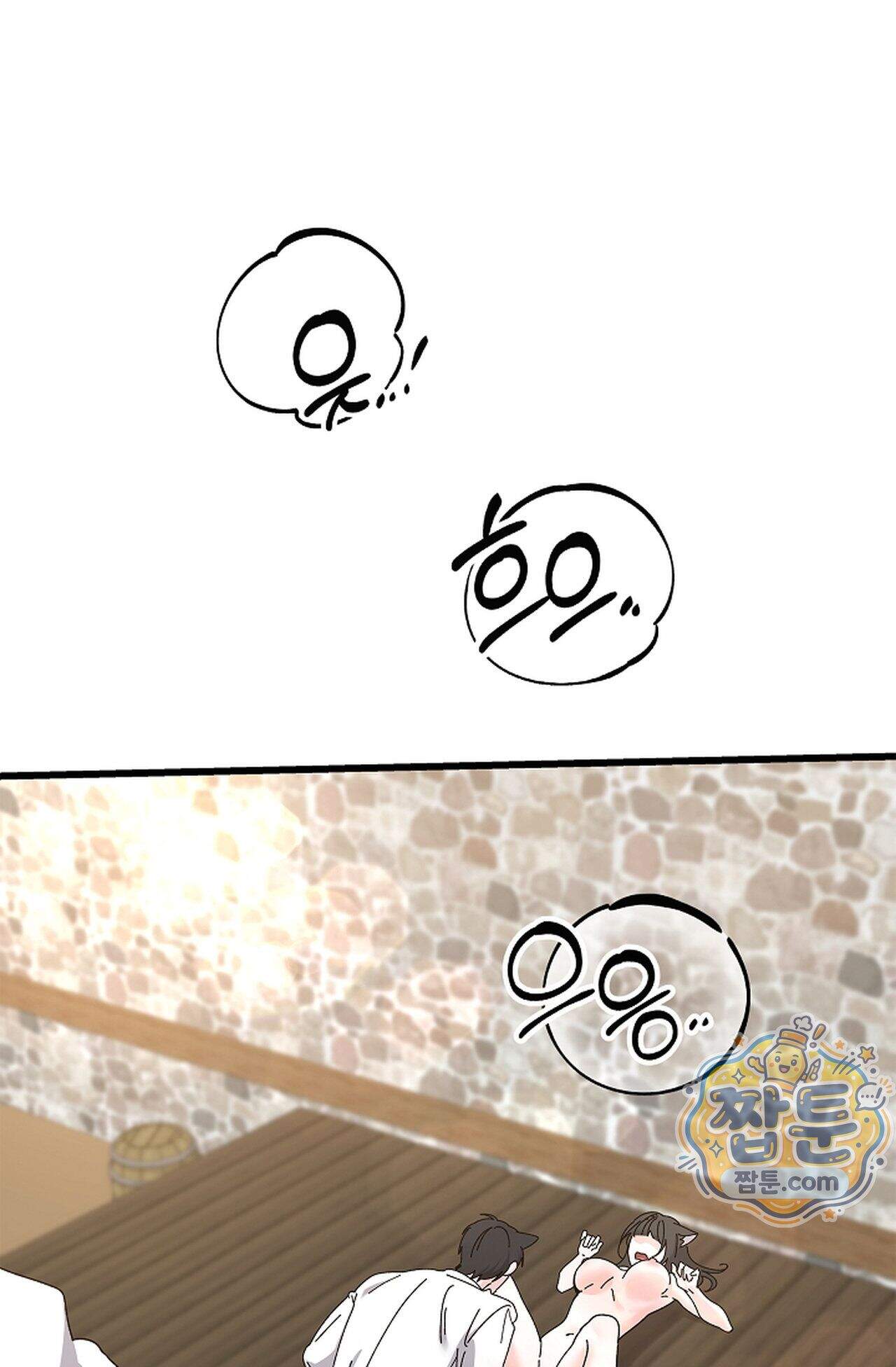 원수를 사랑하라 [레진]  7화 51