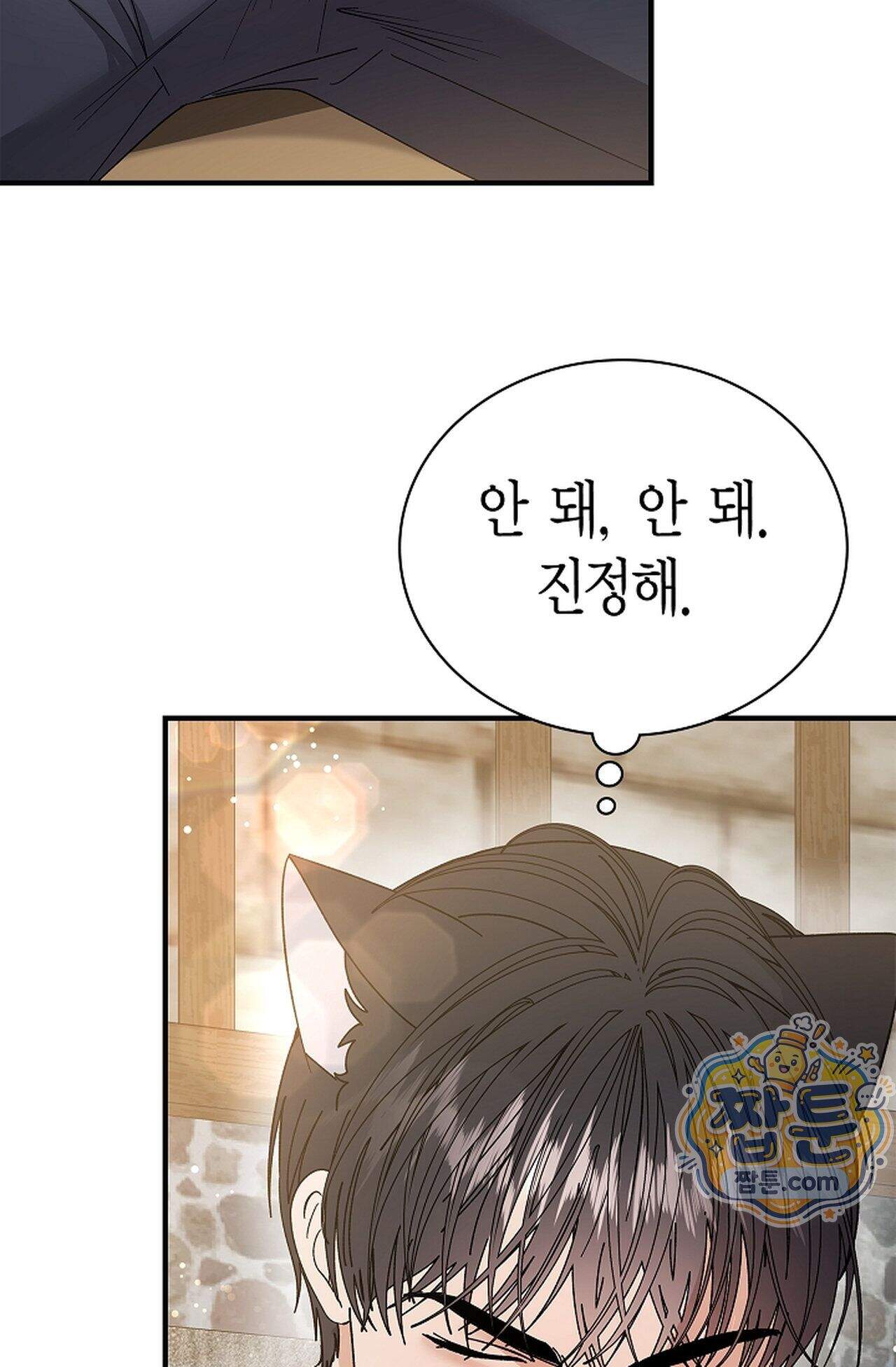 원수를 사랑하라 [레진]  7화 57