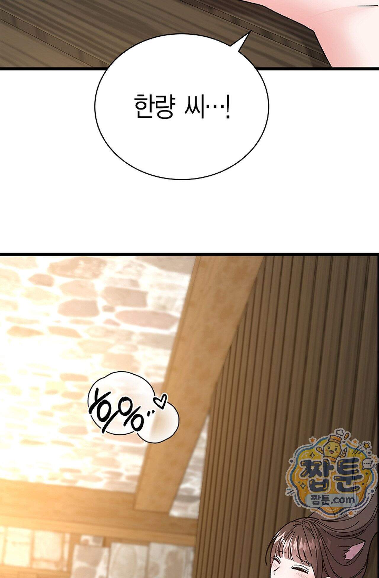 원수를 사랑하라 [레진]  7화 65