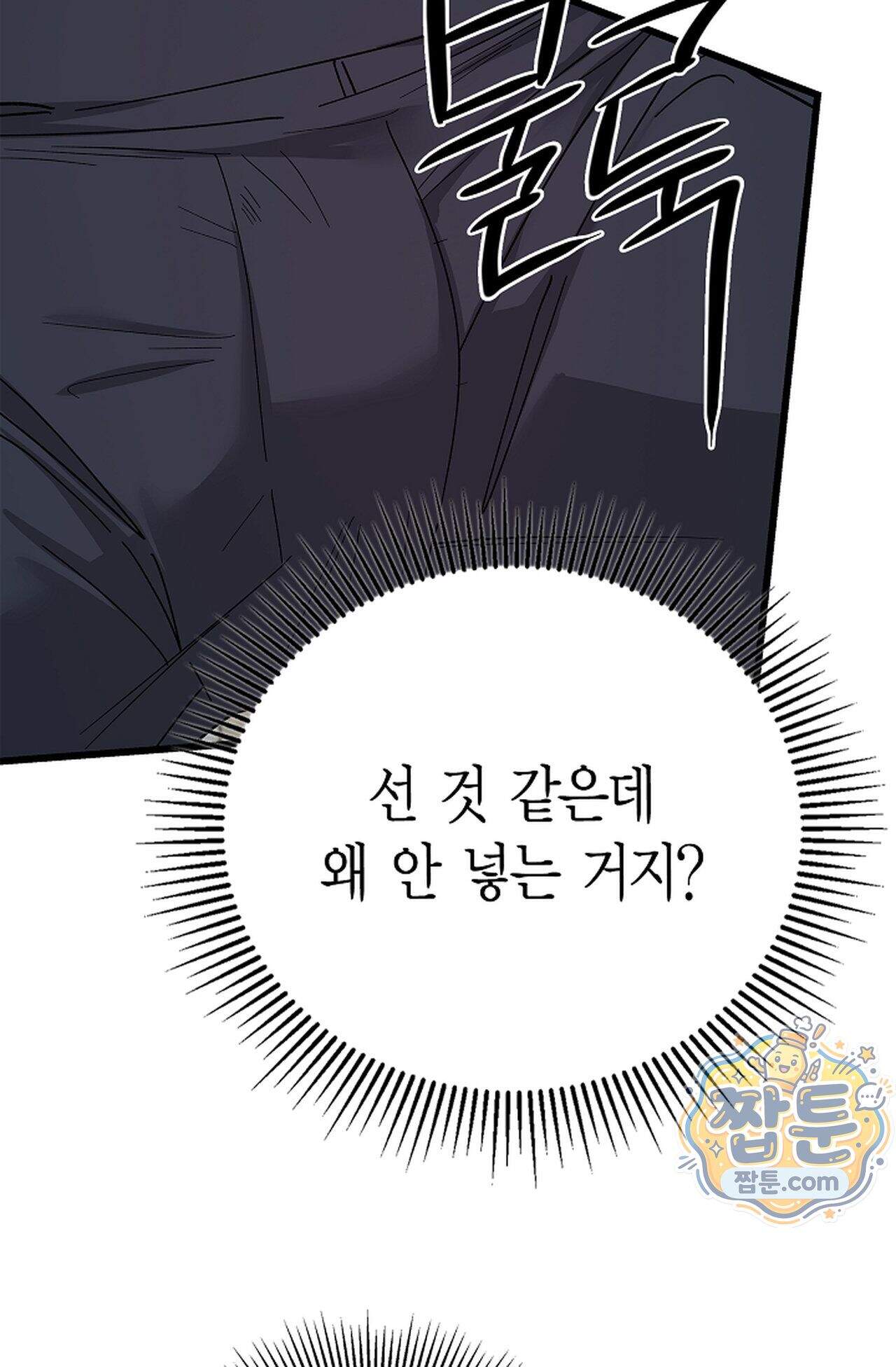 원수를 사랑하라 [레진]  7화 69