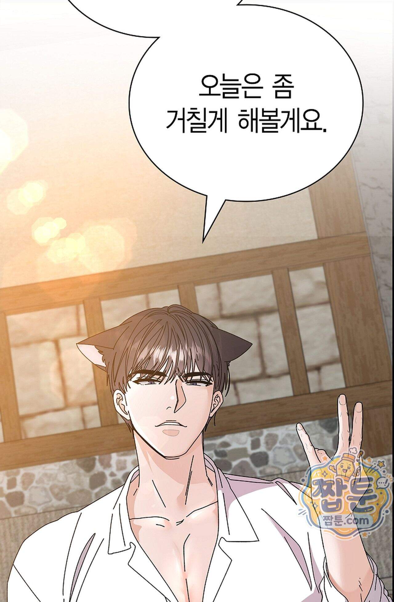 원수를 사랑하라 [레진]  7화 74