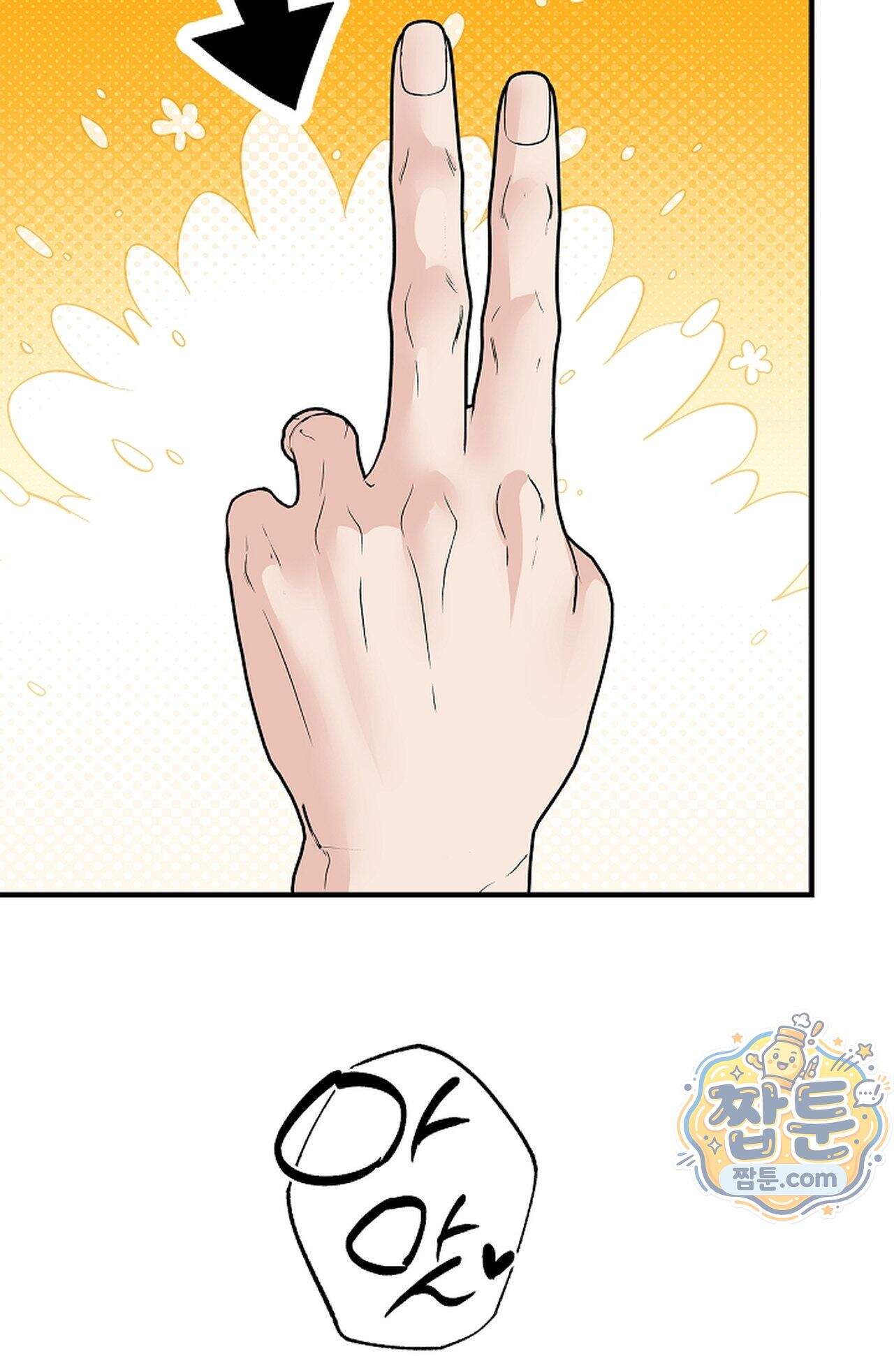 원수를 사랑하라 [레진]  7화 77