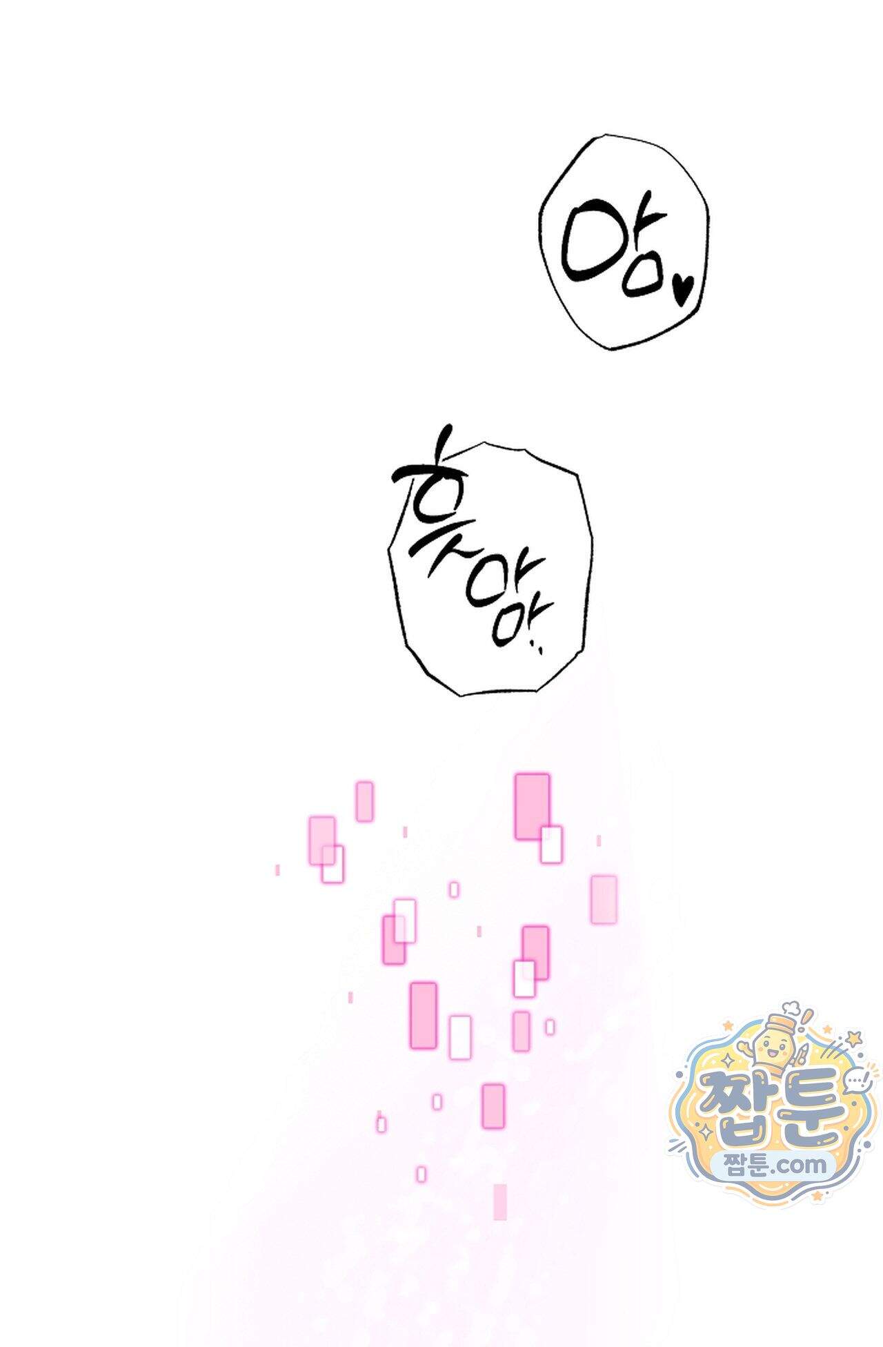 원수를 사랑하라 [레진]  7화 78
