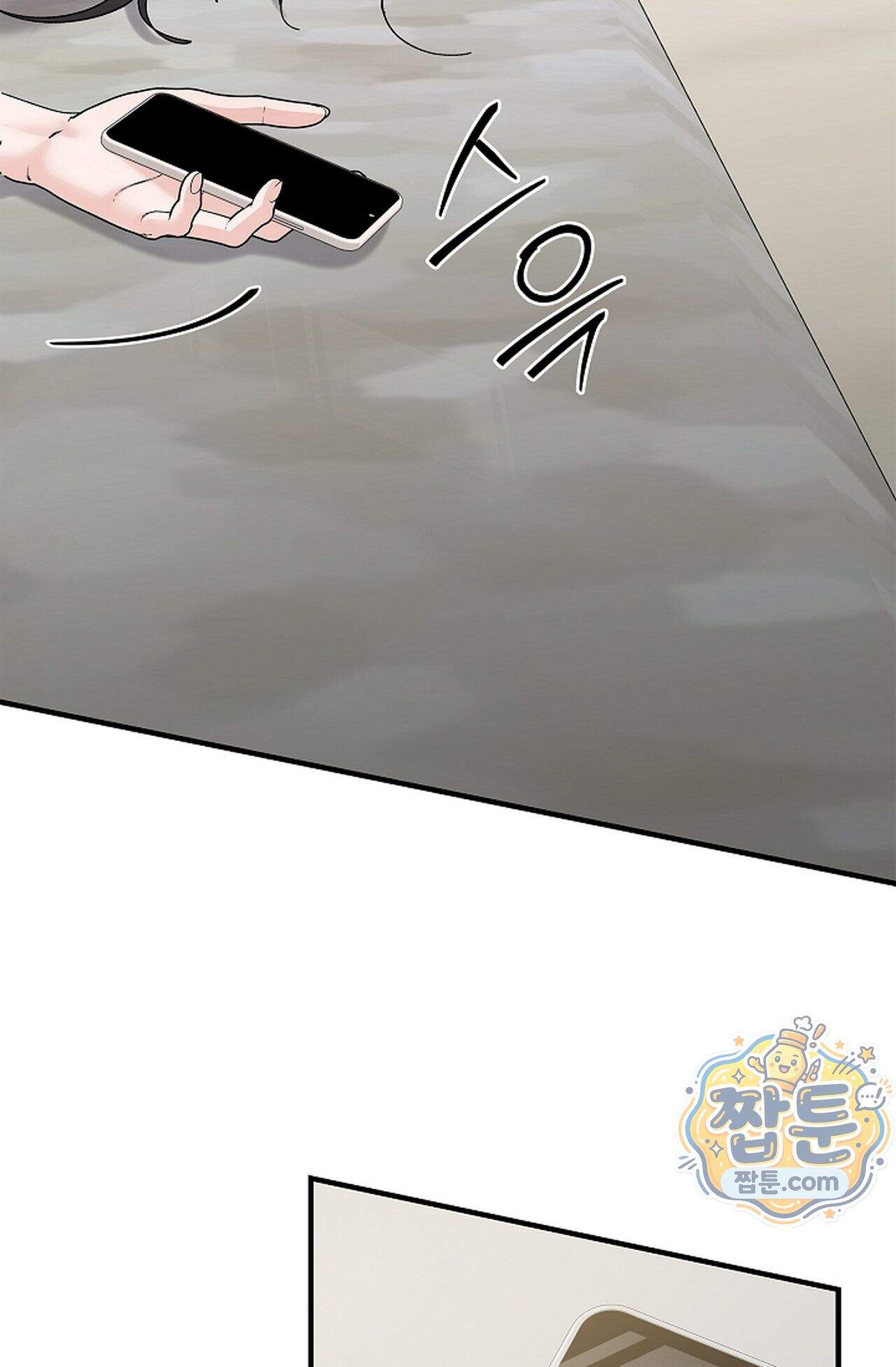 원수를 사랑하라 [레진]  7화 82