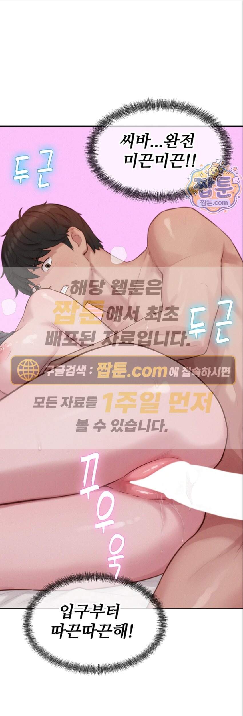 자본주의 하렘 8화 1