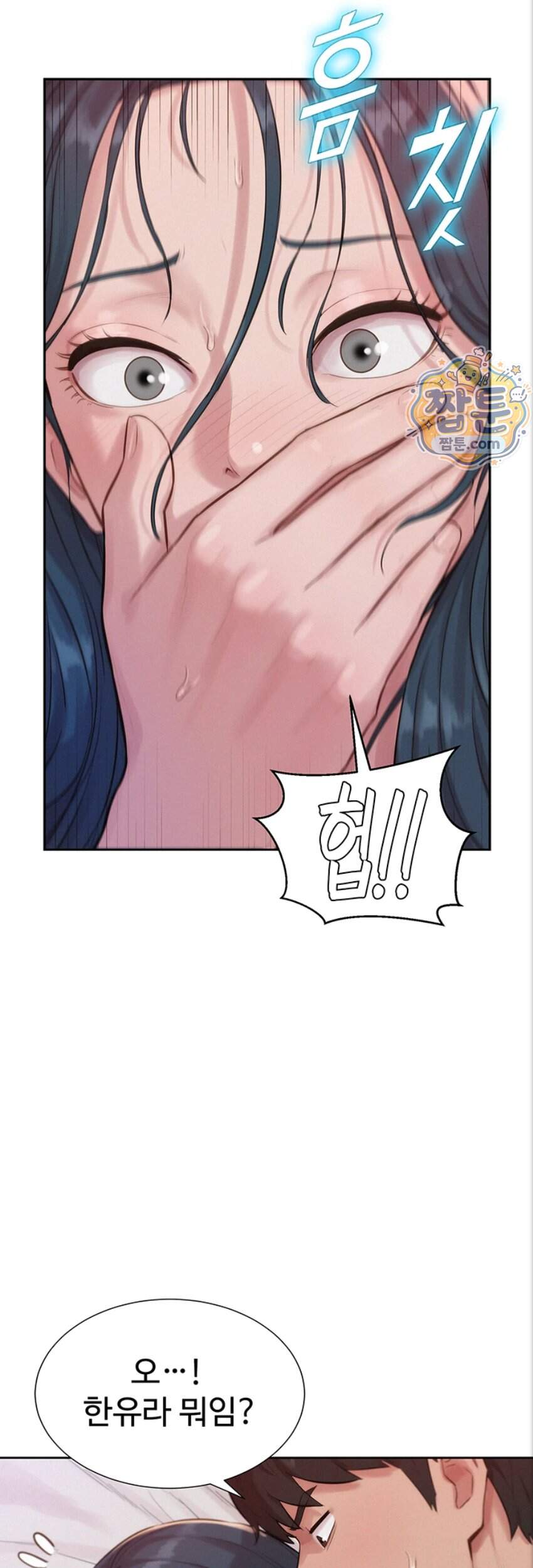 자본주의 하렘 8화 5