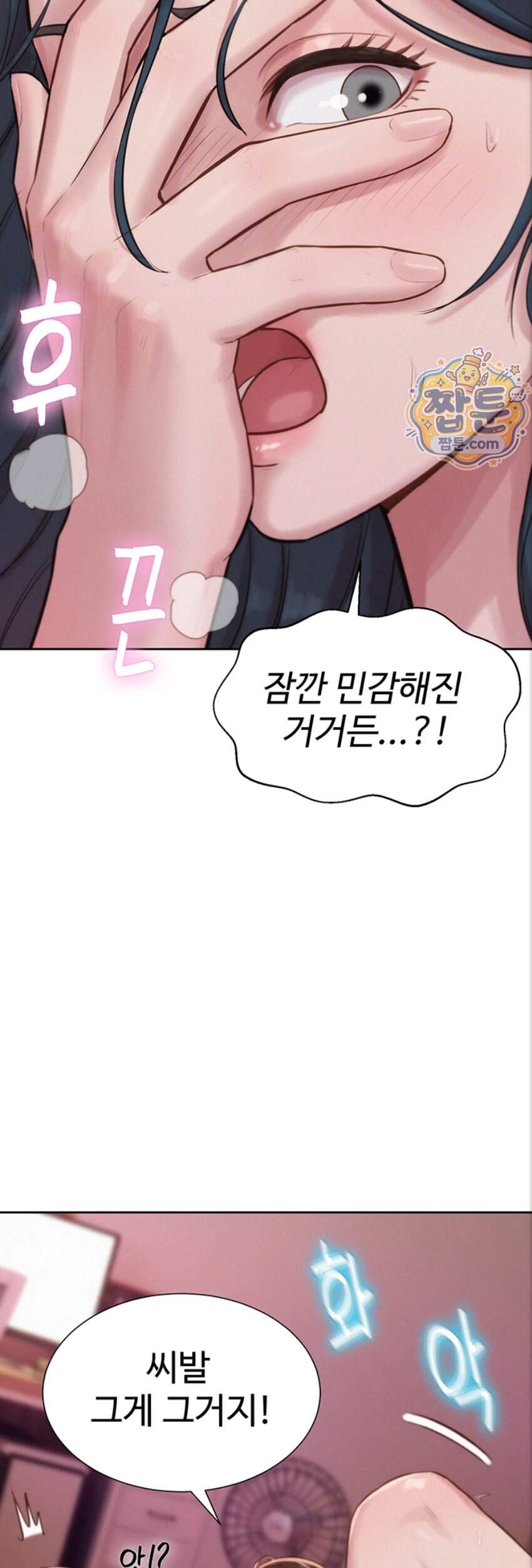 자본주의 하렘 8화 7