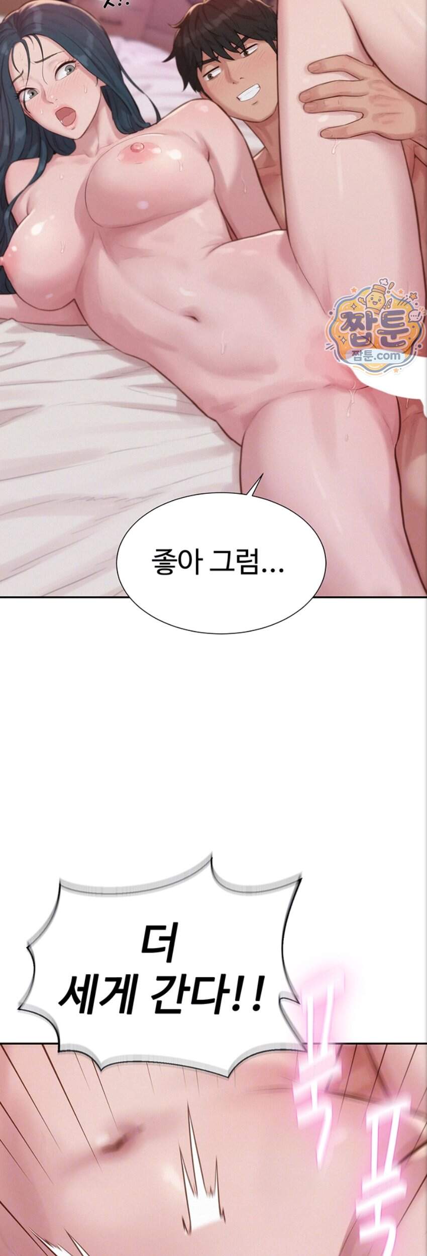 자본주의 하렘 8화 8