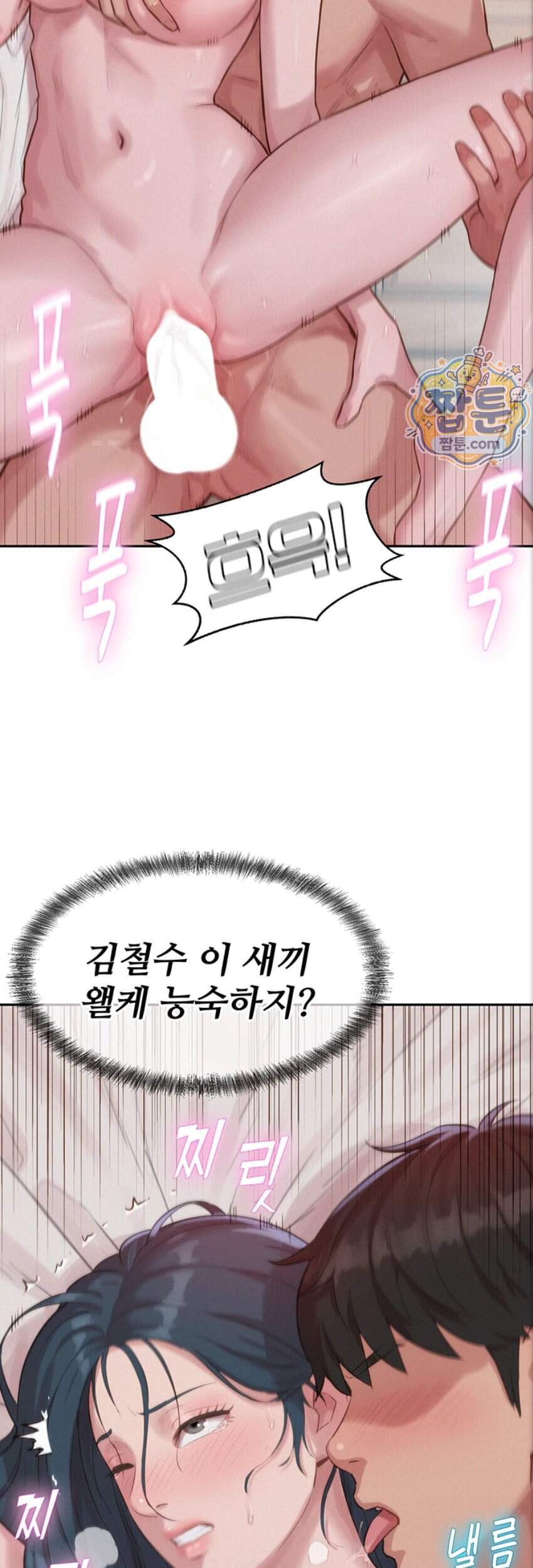 자본주의 하렘 8화 11