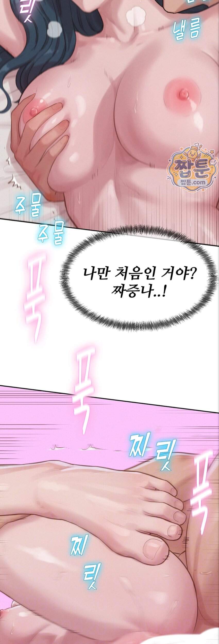 자본주의 하렘 8화 12