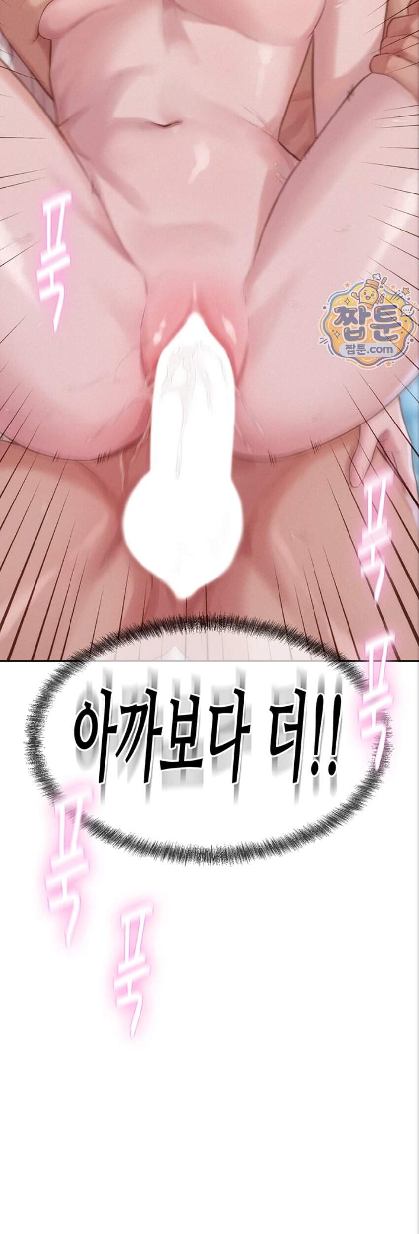 자본주의 하렘 8화 14