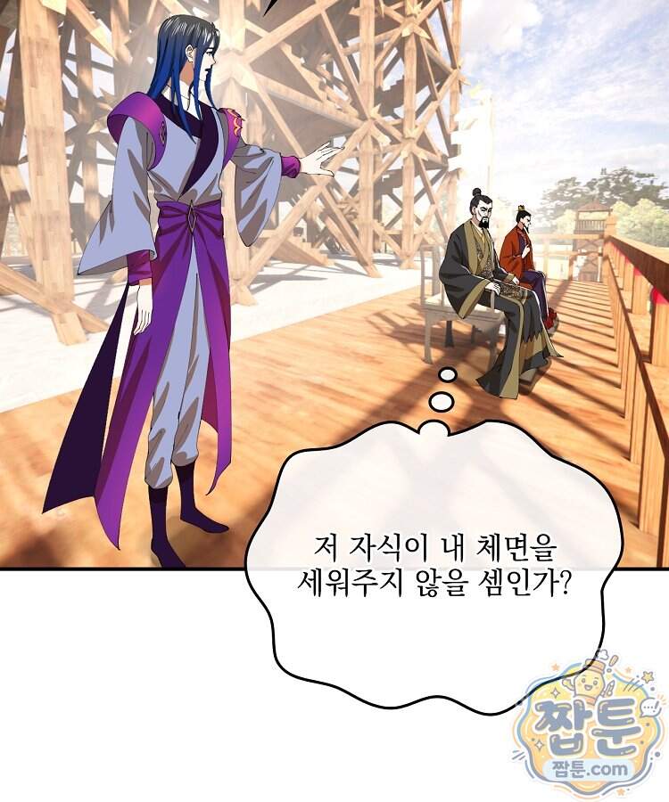 사상최강의 데릴사위 327화 5