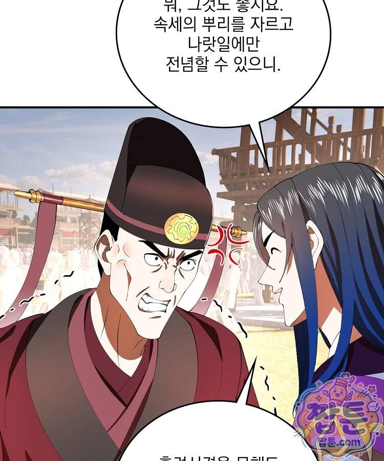 사상최강의 데릴사위 327화 12