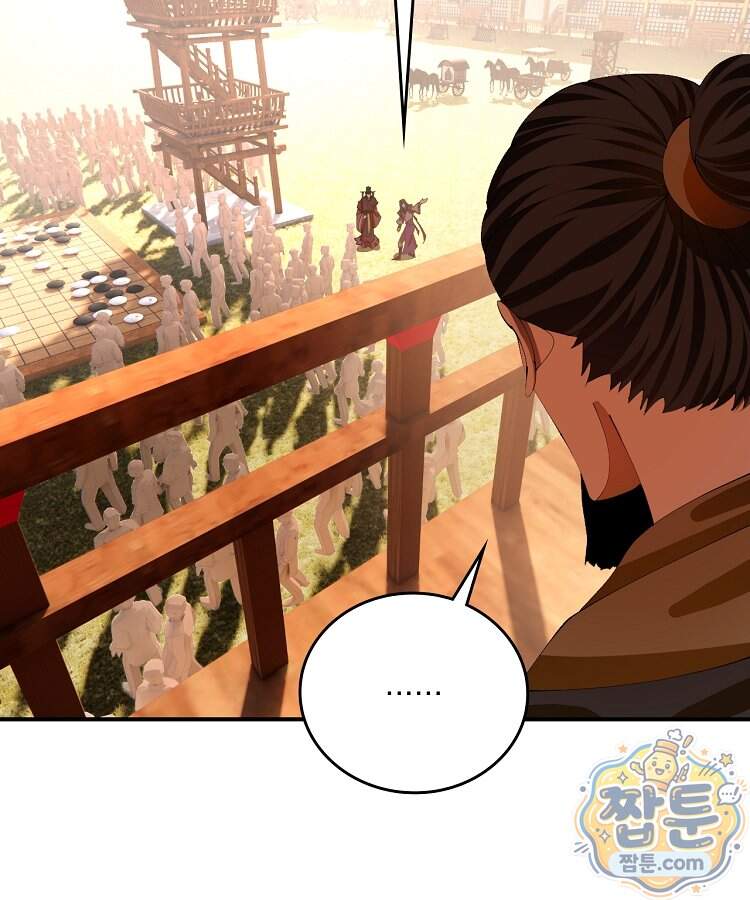 사상최강의 데릴사위 327화 14