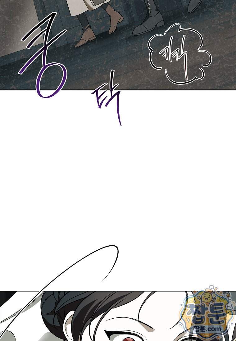 일레스톤 저택의 100가지 저주 45화 15