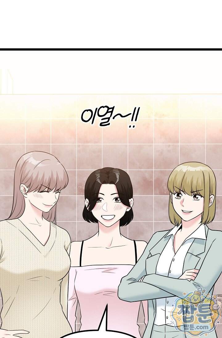누나, 한 입만 5화 3