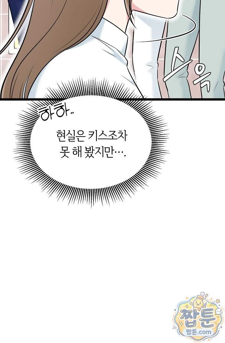 누나, 한 입만 5화 6