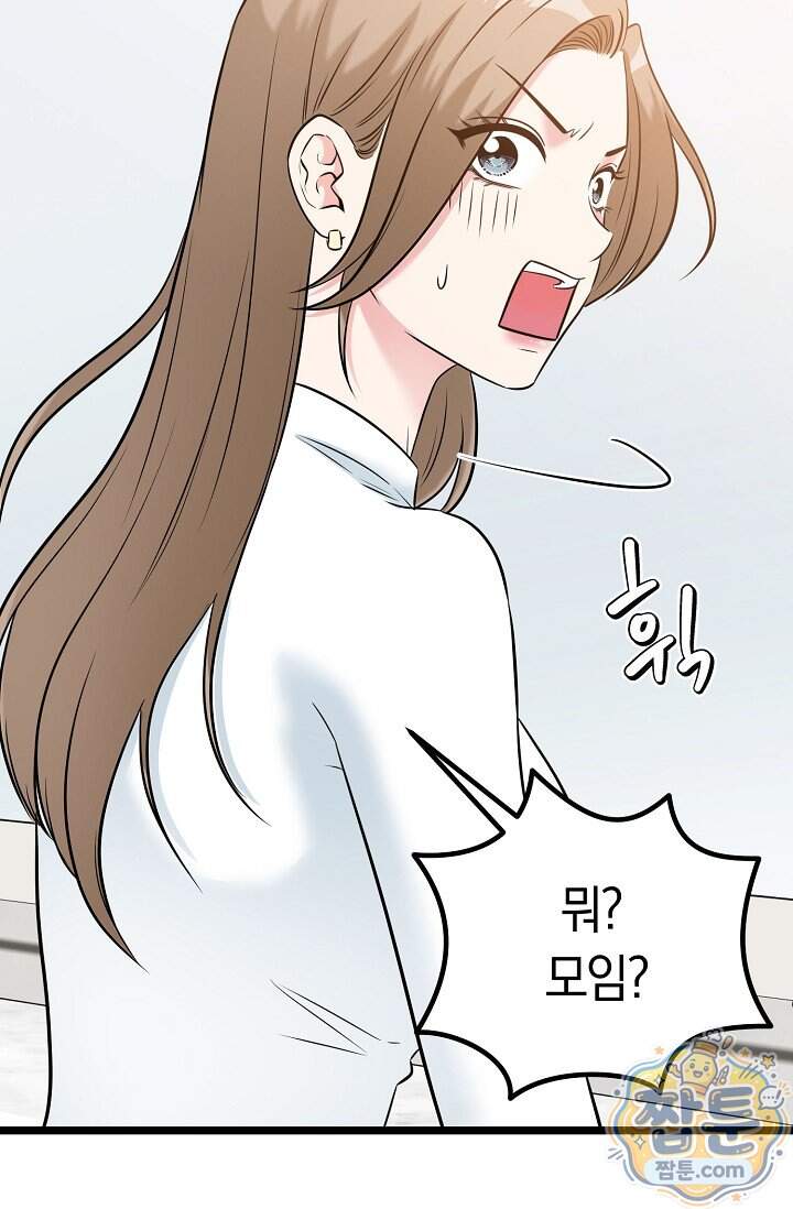누나, 한 입만 5화 9