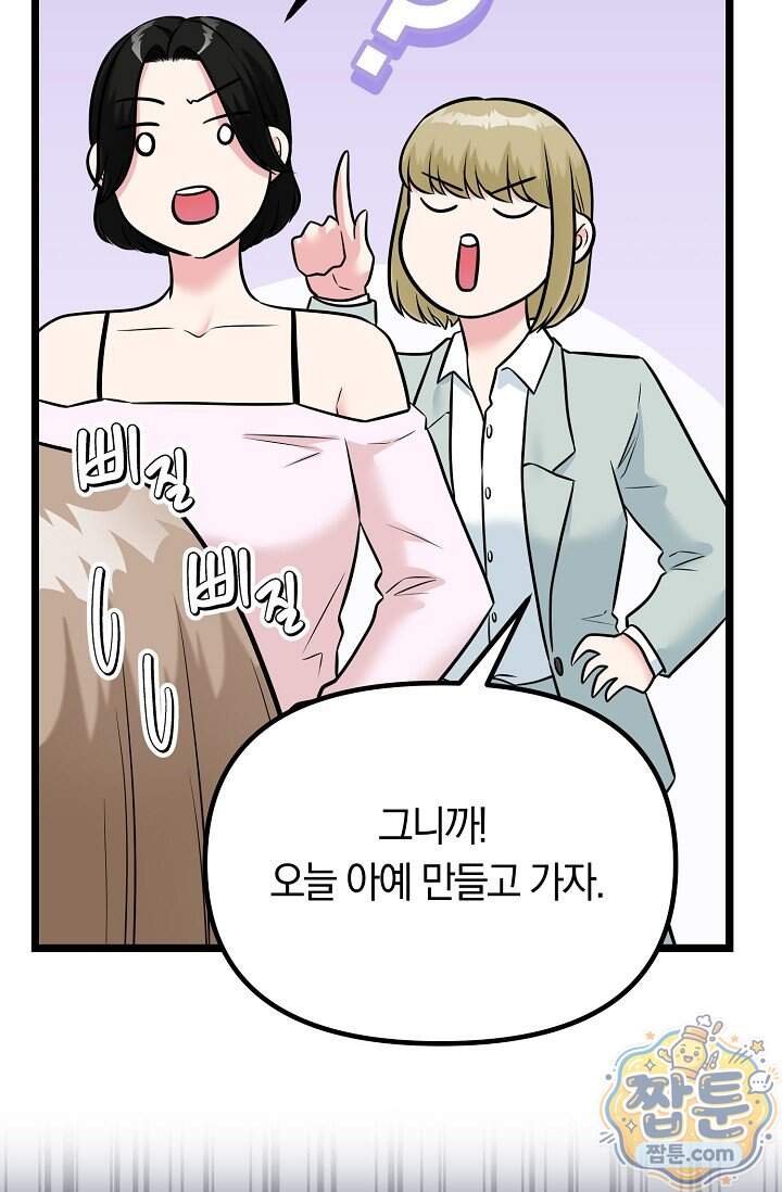 누나, 한 입만 5화 15