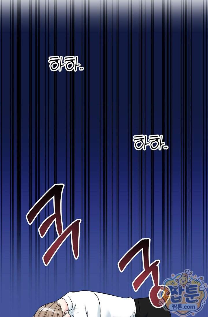누나, 한 입만 5화 16