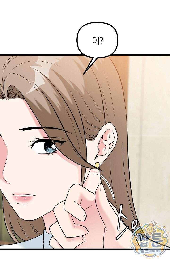 누나, 한 입만 5화 25