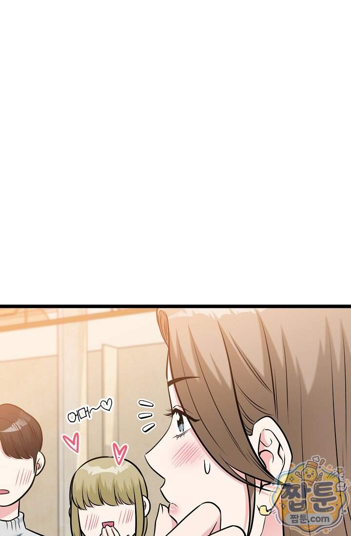 누나, 한 입만 5화 28
