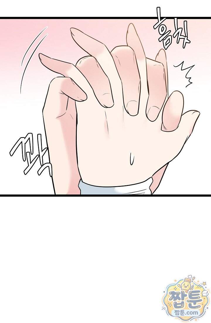 누나, 한 입만 5화 33