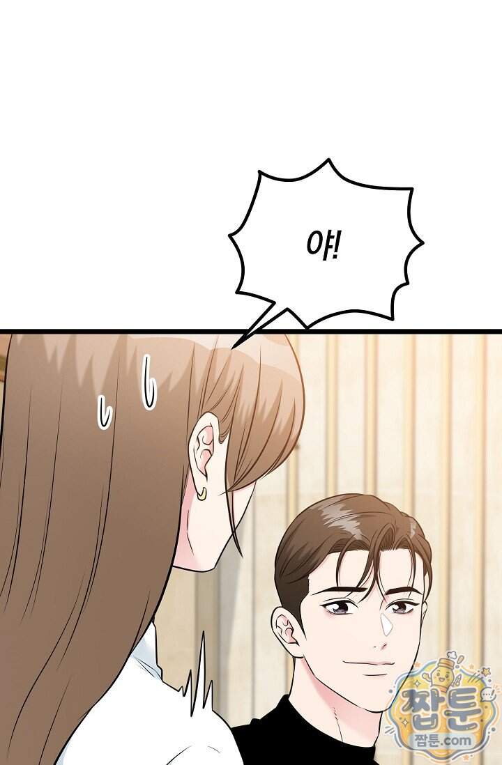 누나, 한 입만 5화 40