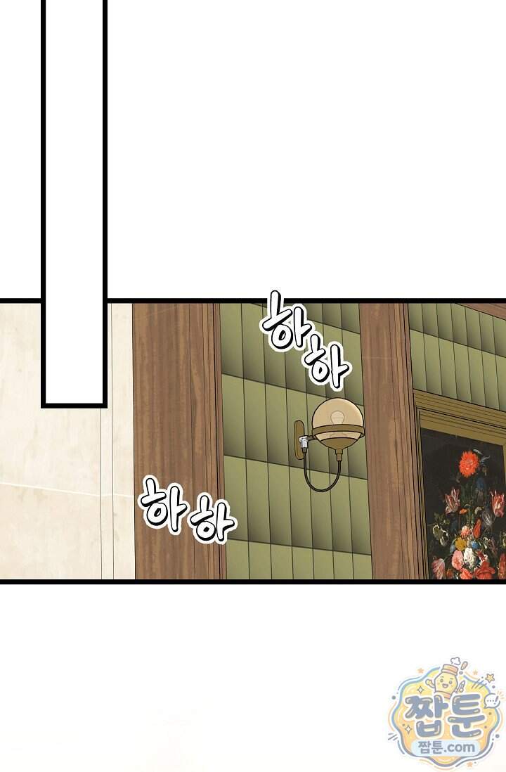 누나, 한 입만 5화 45