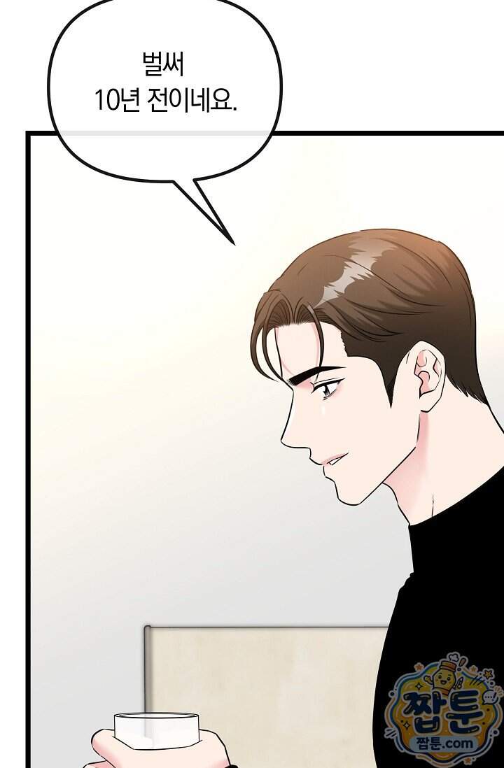 누나, 한 입만 5화 52