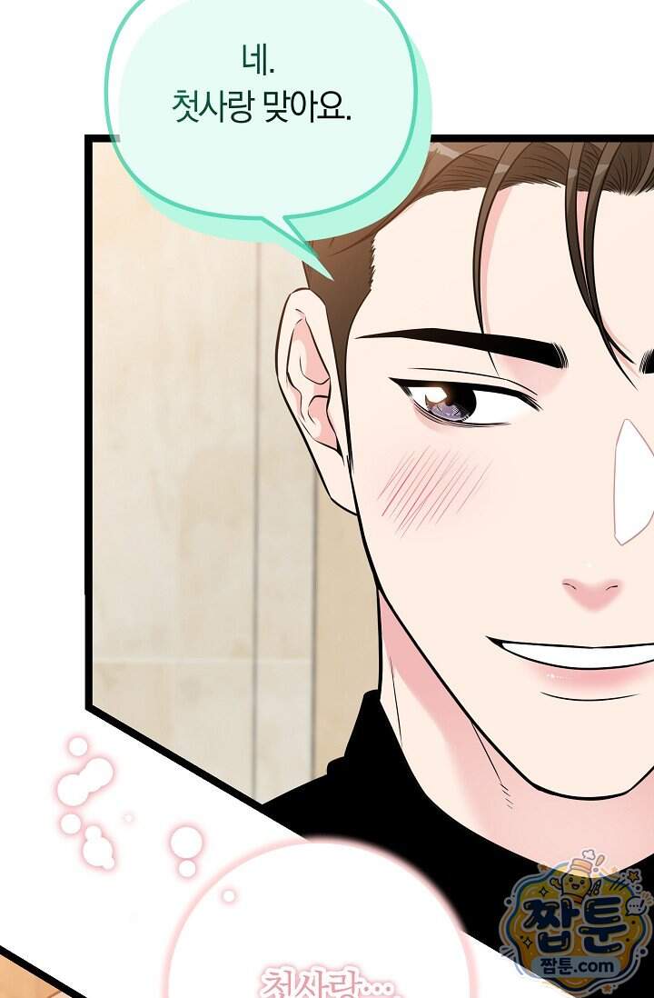 누나, 한 입만 5화 55