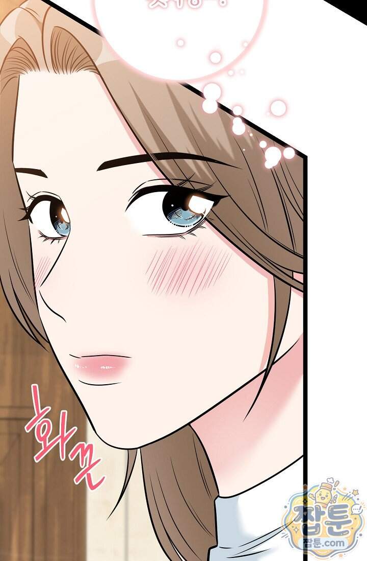 누나, 한 입만 5화 56