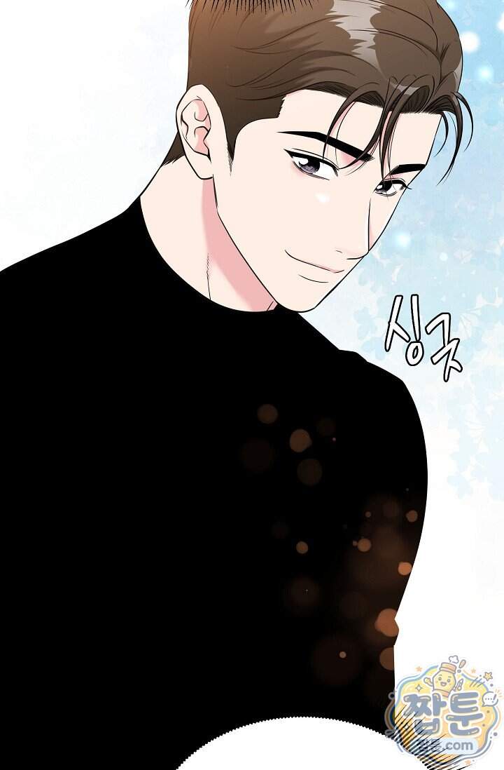 누나, 한 입만 5화 64